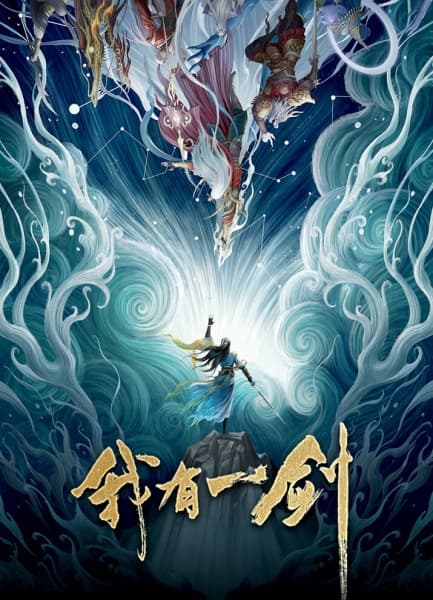 Wo You Yi Jian