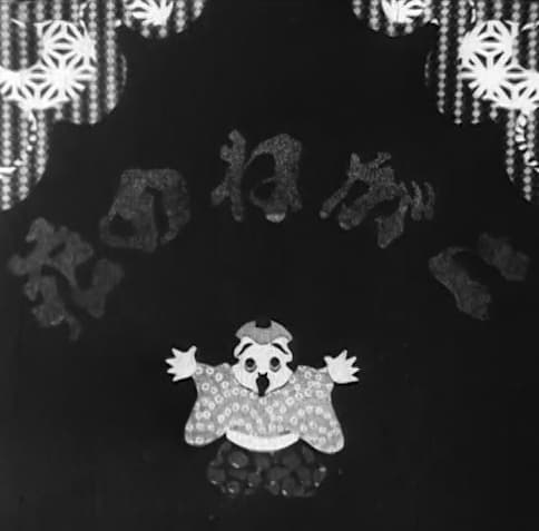 Kogane no Hana
