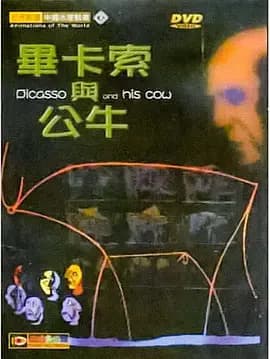 Picasso Yu Gongniu