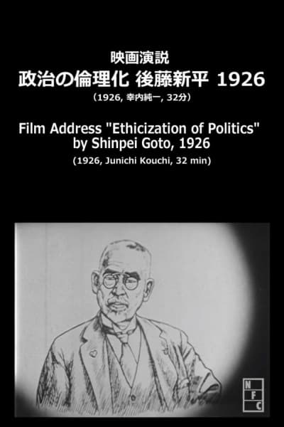 Seiji no Rinrika