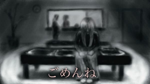 Gomen ne