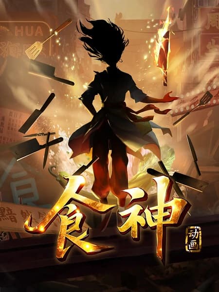 Shi Shen