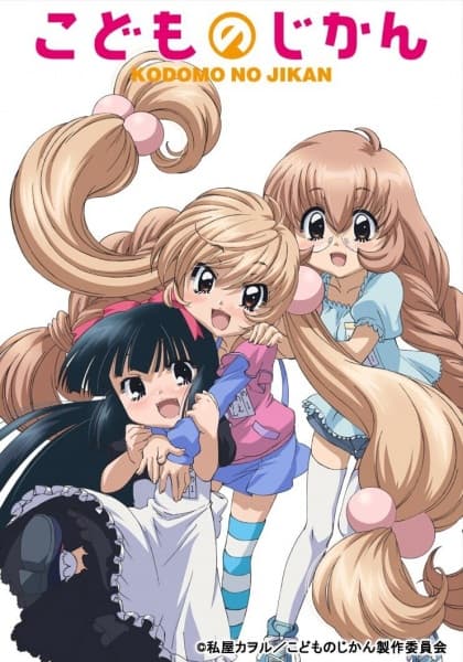 Kodomo no Jikan (TV)
