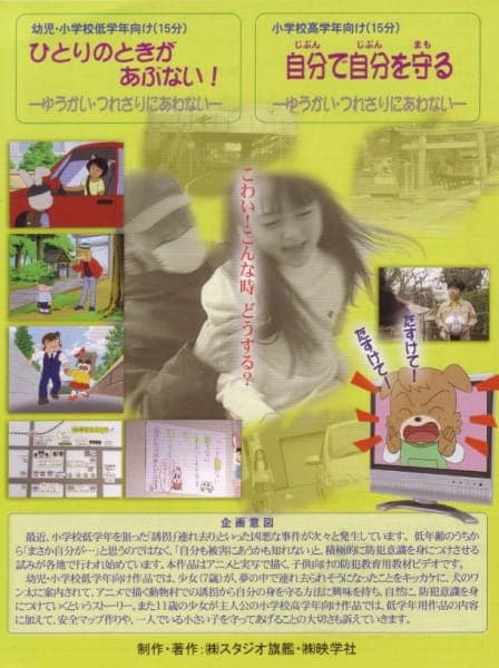 Yuukai Tsuresari ni Awanai