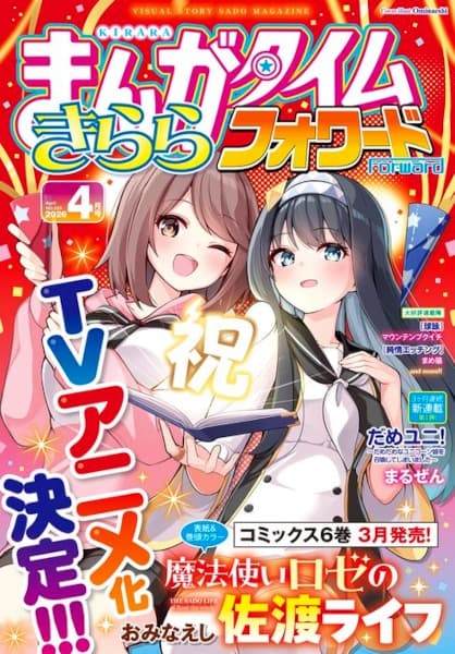Mahoutsukai Rosé no Sado Life