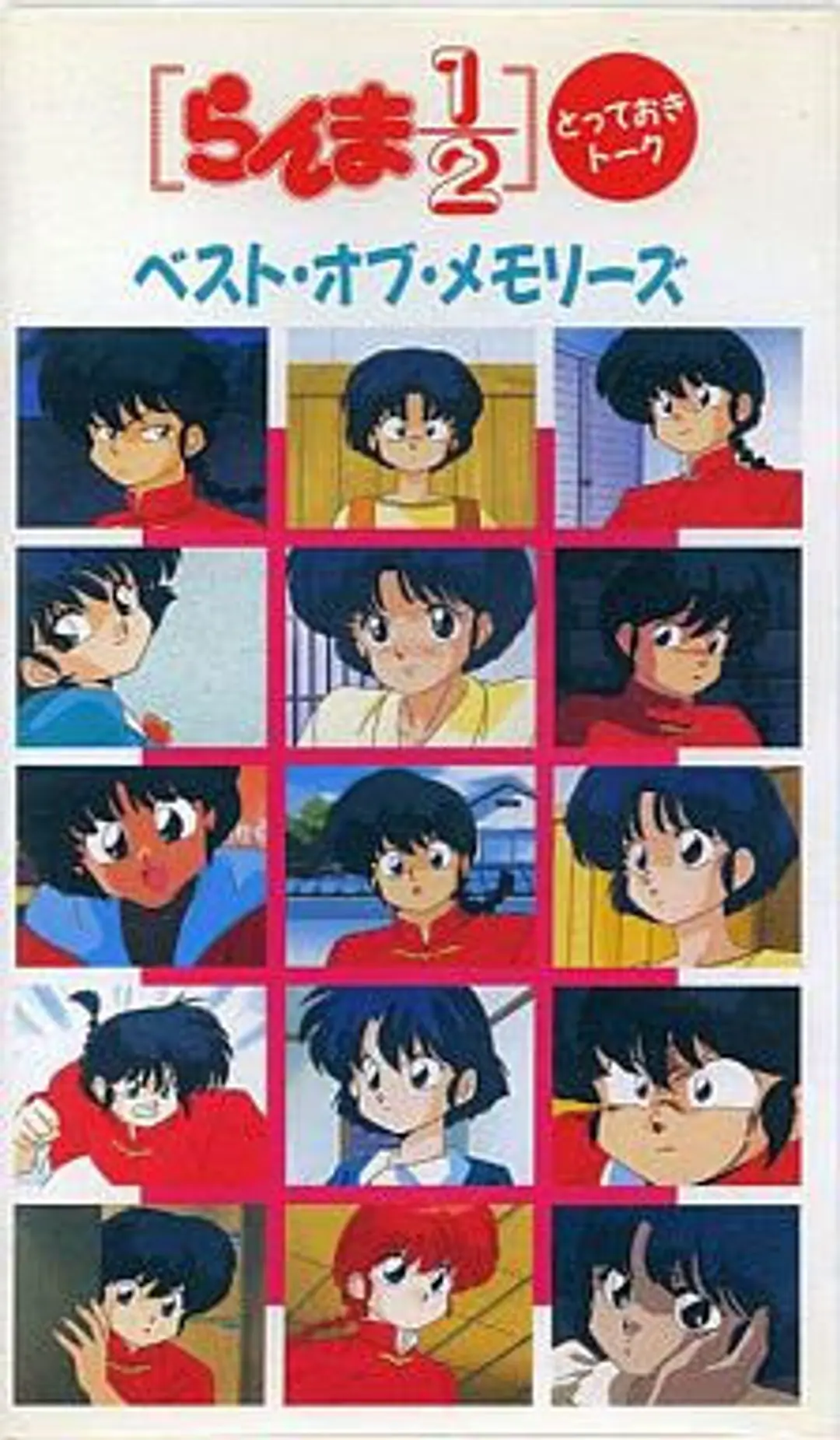 Ranma ½: Totteoki Talk - Best of Memories