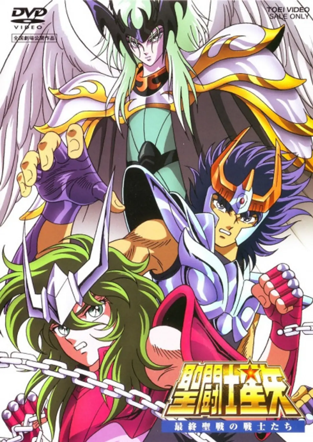 Saint Seiya: Saishuu Seisen no Senshi-tachi