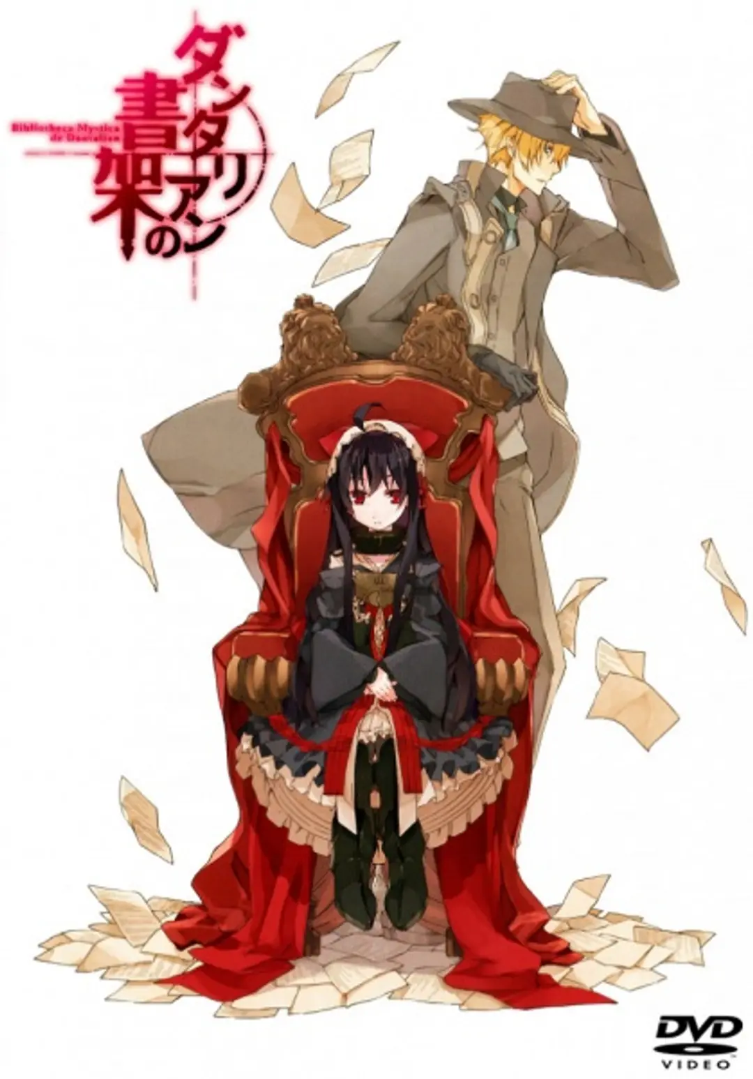Dantalian no Shoka: Ibarahime