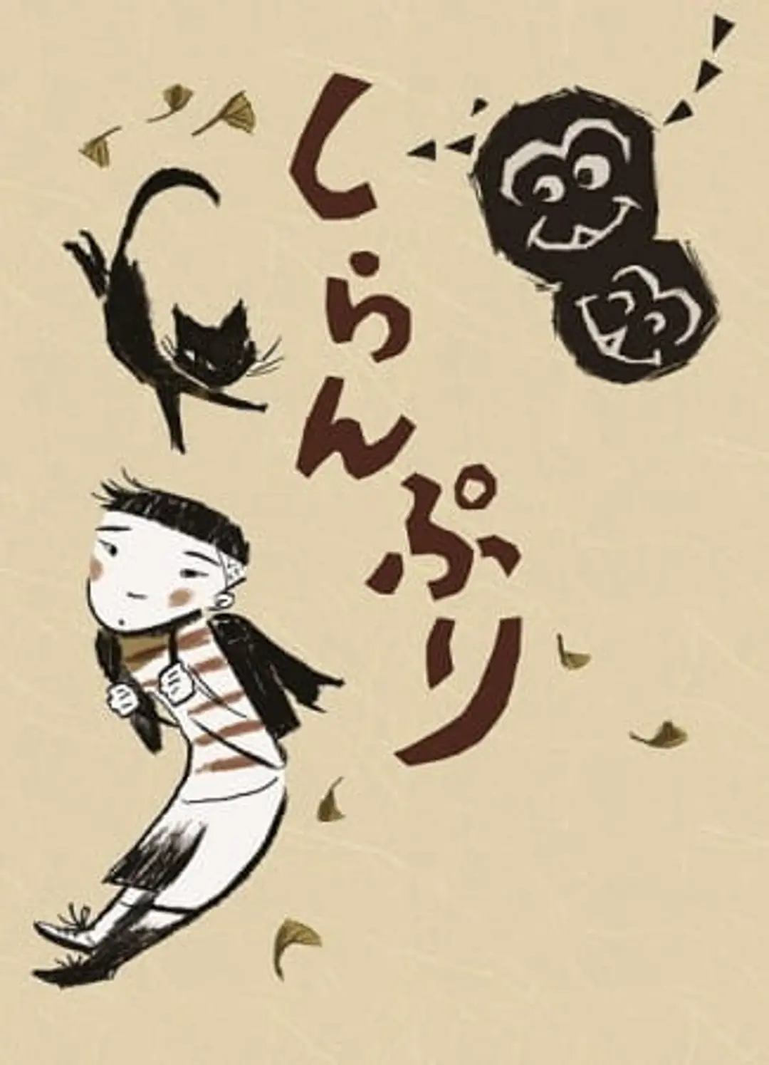 Shiranpuri (Special)