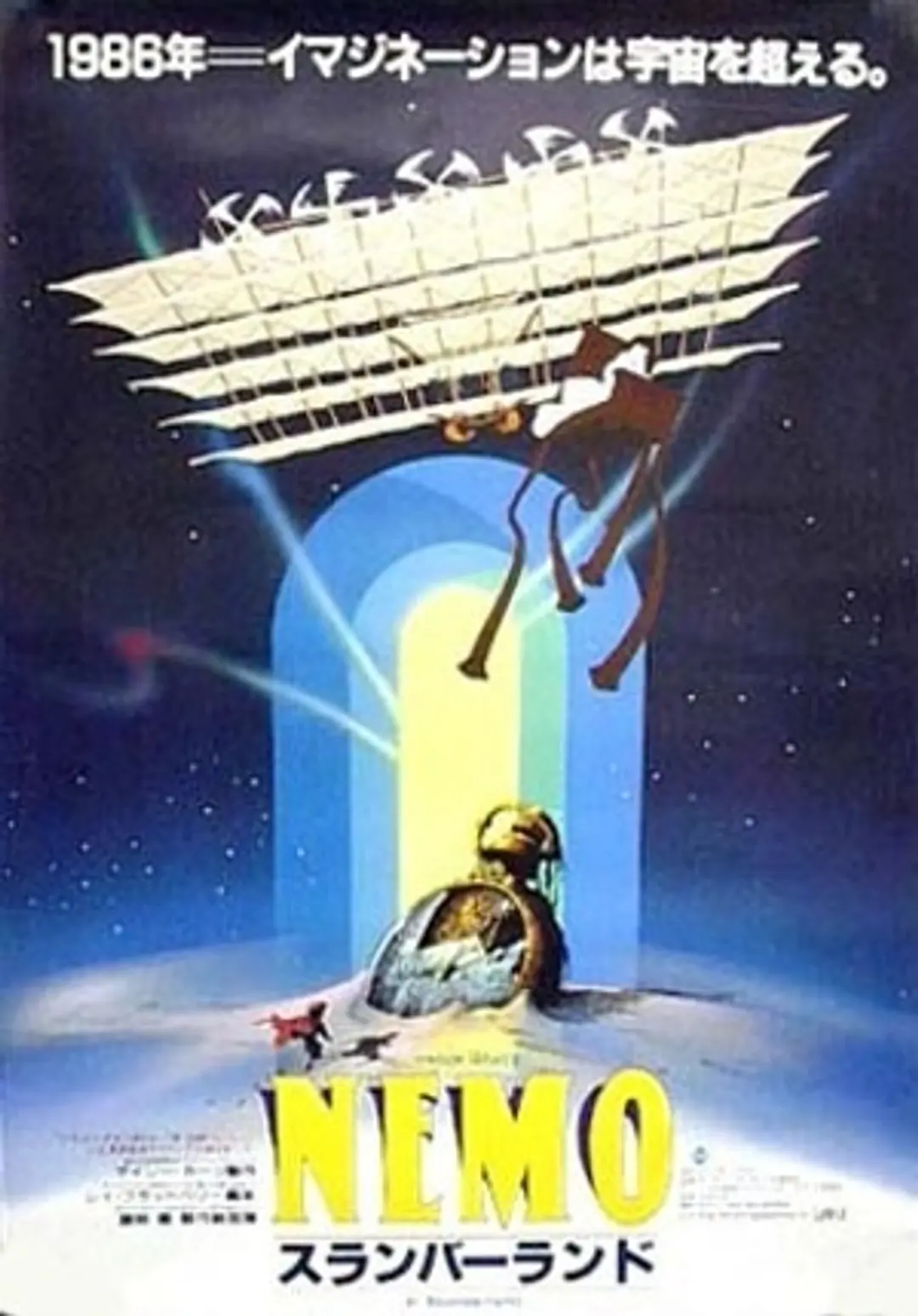 Little Nemo Pilot (1984)