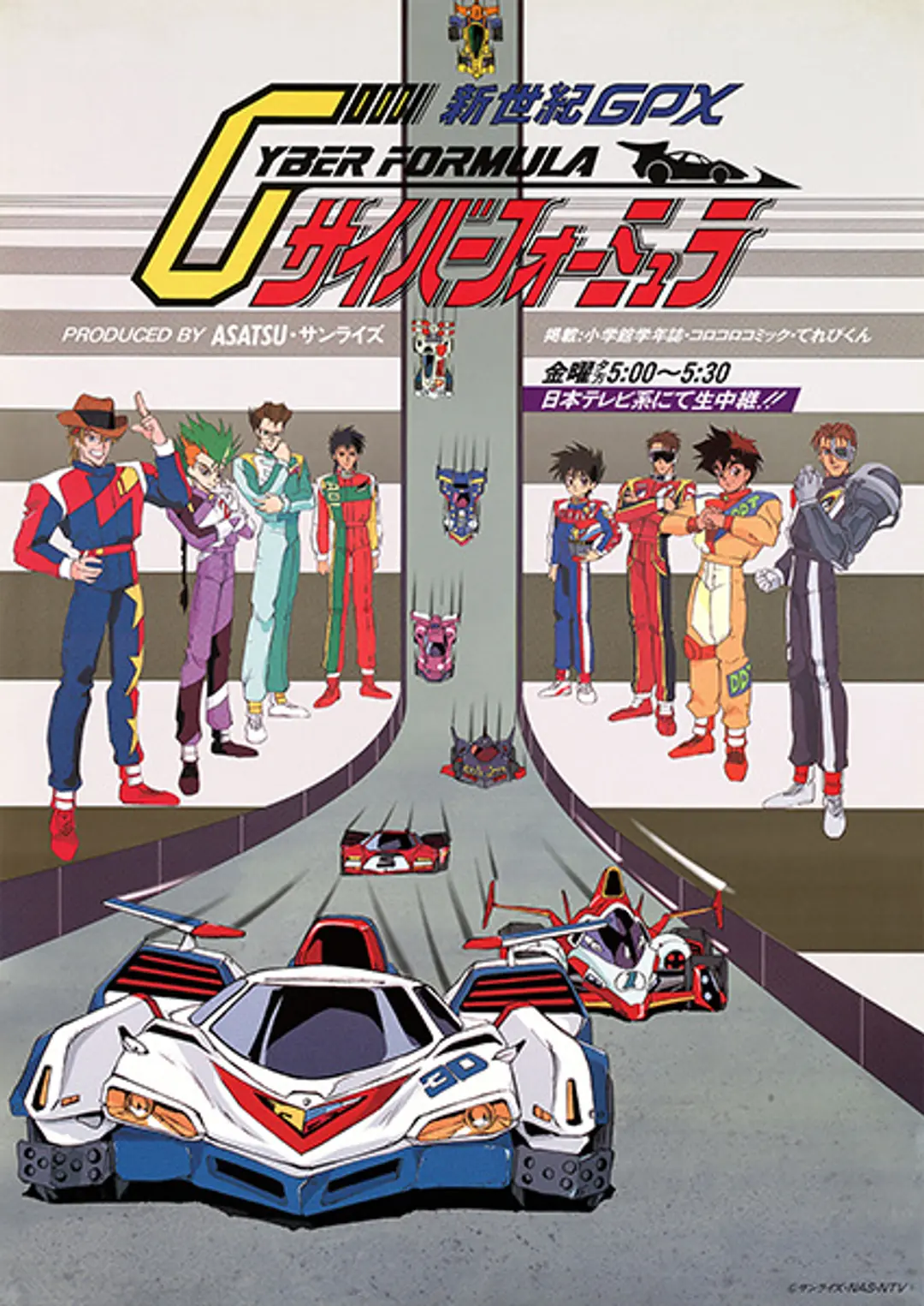 Future GPX Cyber Formula