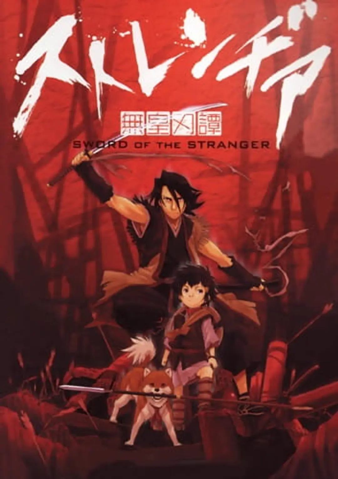 Stranger: Mukou Hadan Pilot