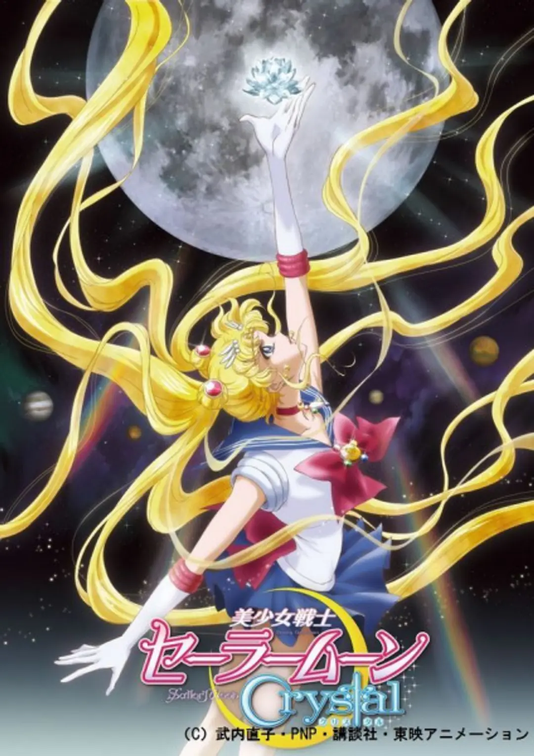Bishoujo Senshi Sailor Moon Crystal