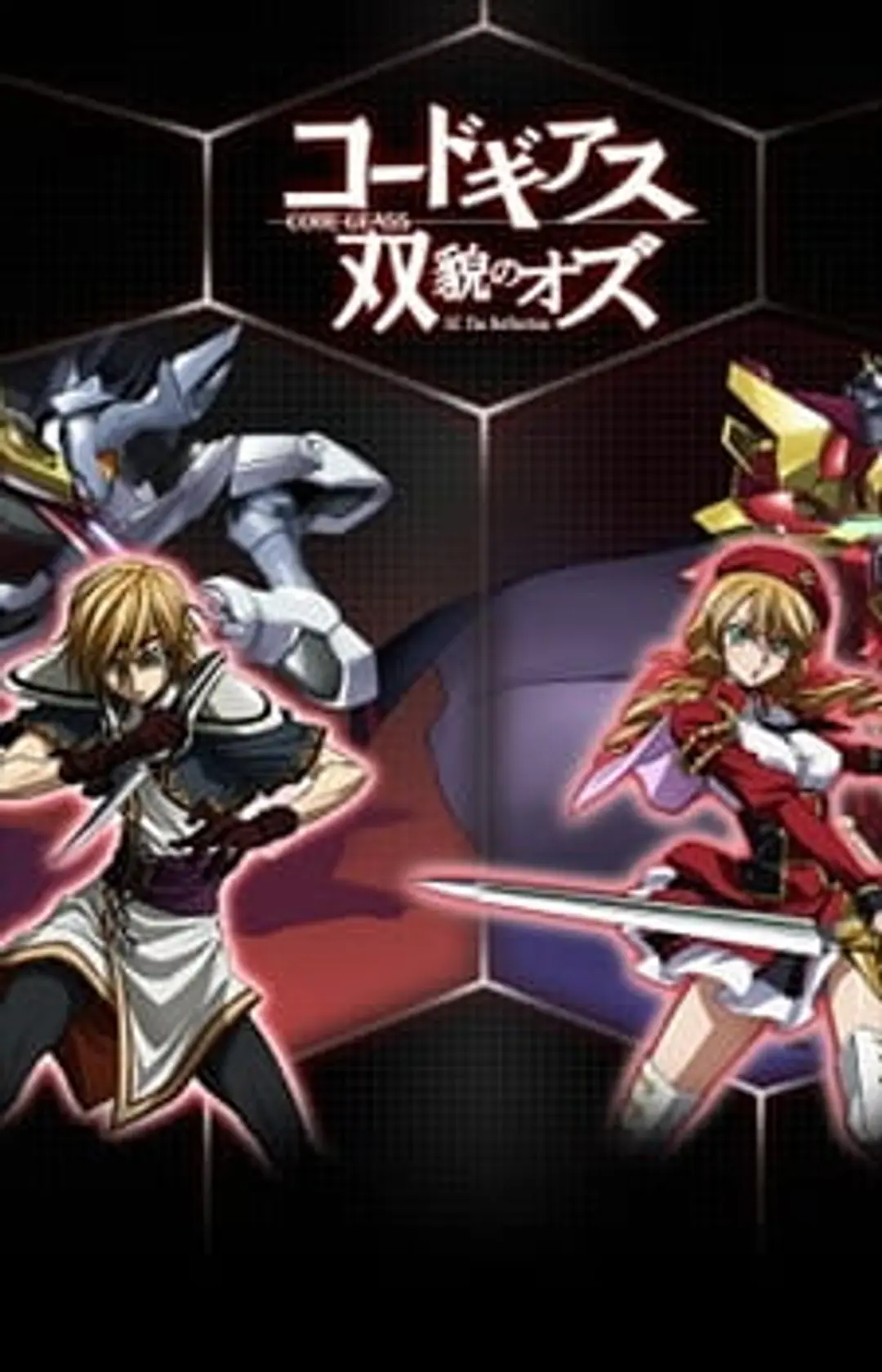 Code Geass: Soubou no Oz Picture Drama