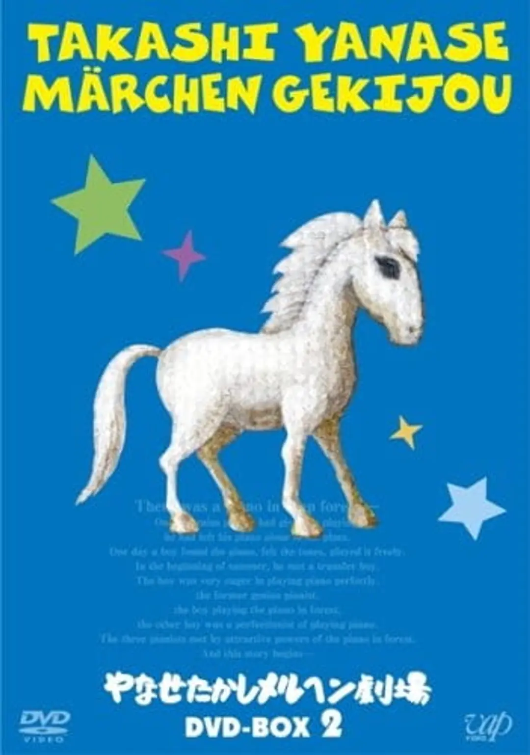 Yanase Takashi Märchen Gekijou