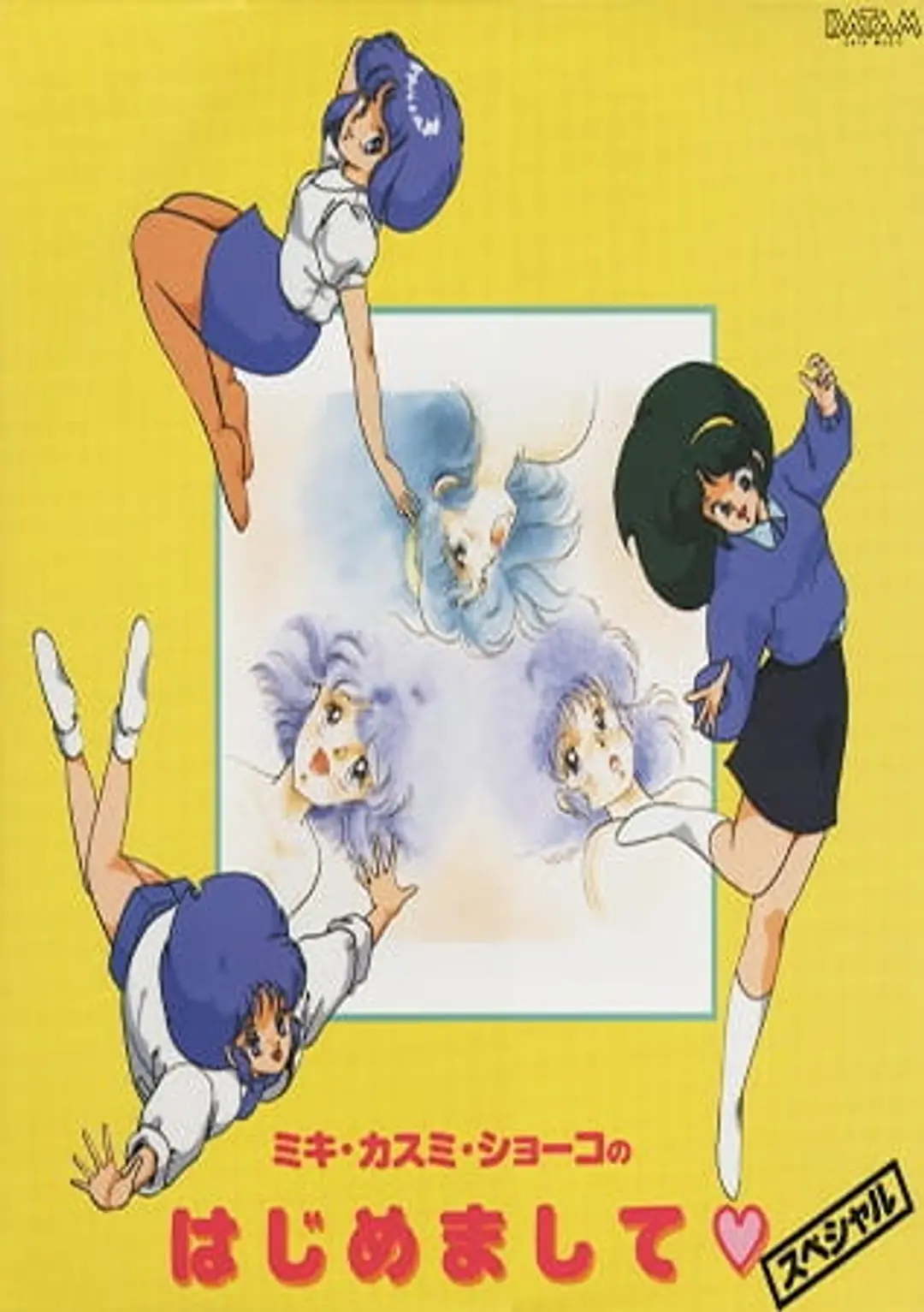 Super Real Mahjong: Kasumi Miki Shouko no Hajimemashite