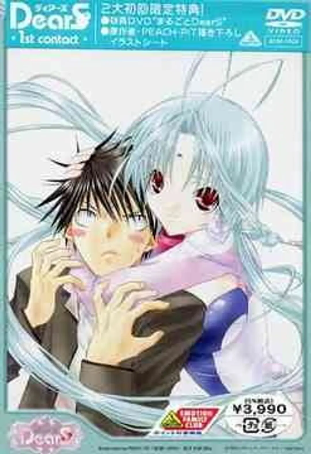 DearS: Kin no Tama desu no?