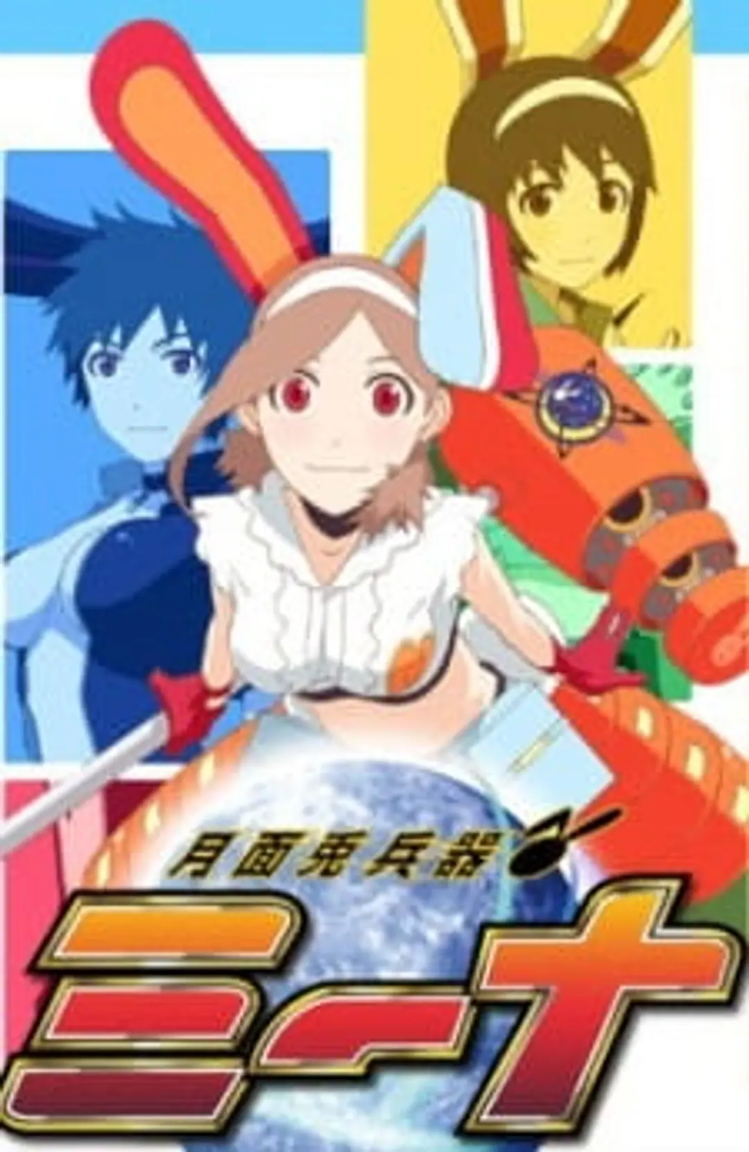 Getsumen to Heiki Mina