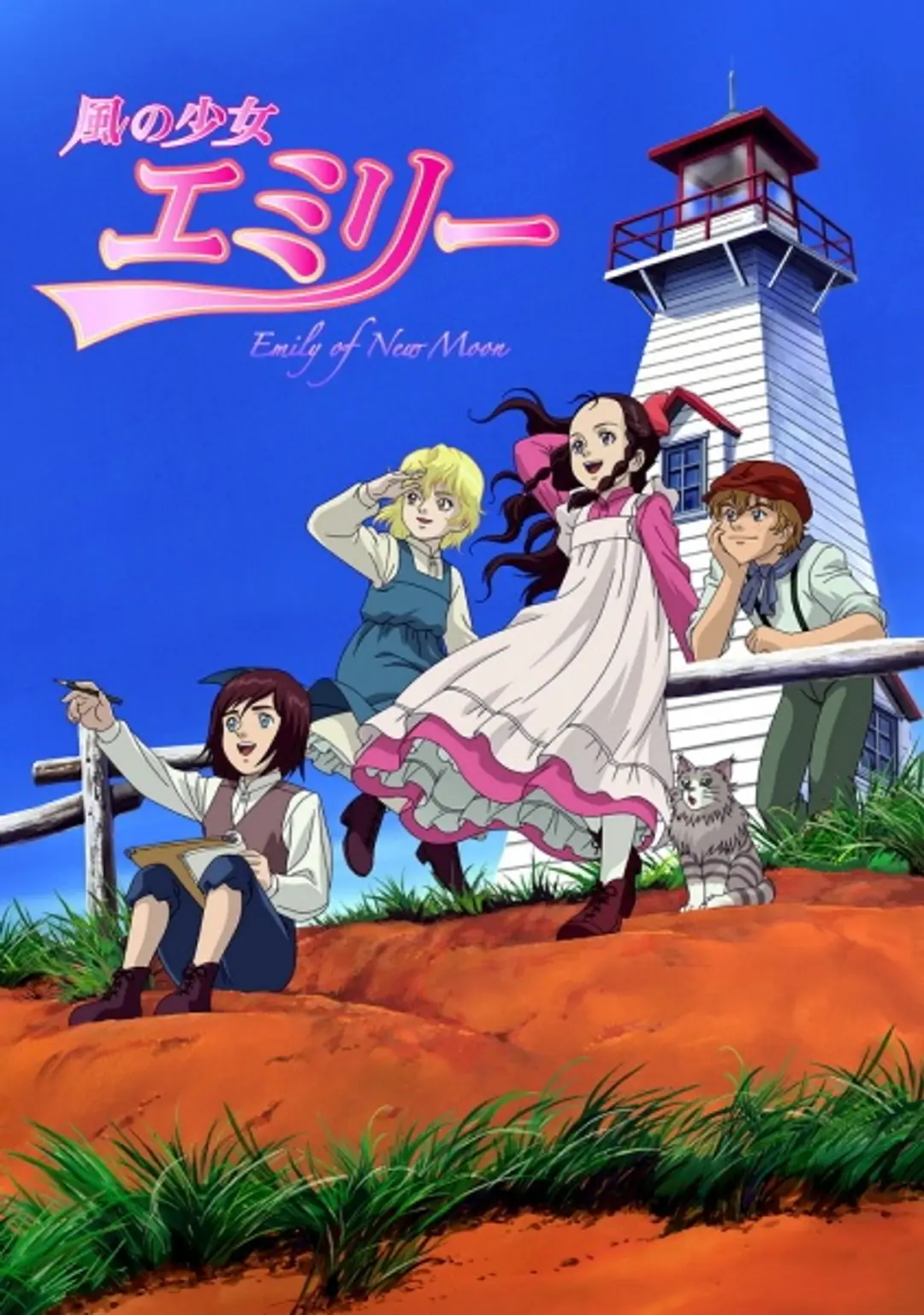 Kaze no Shoujo Emily