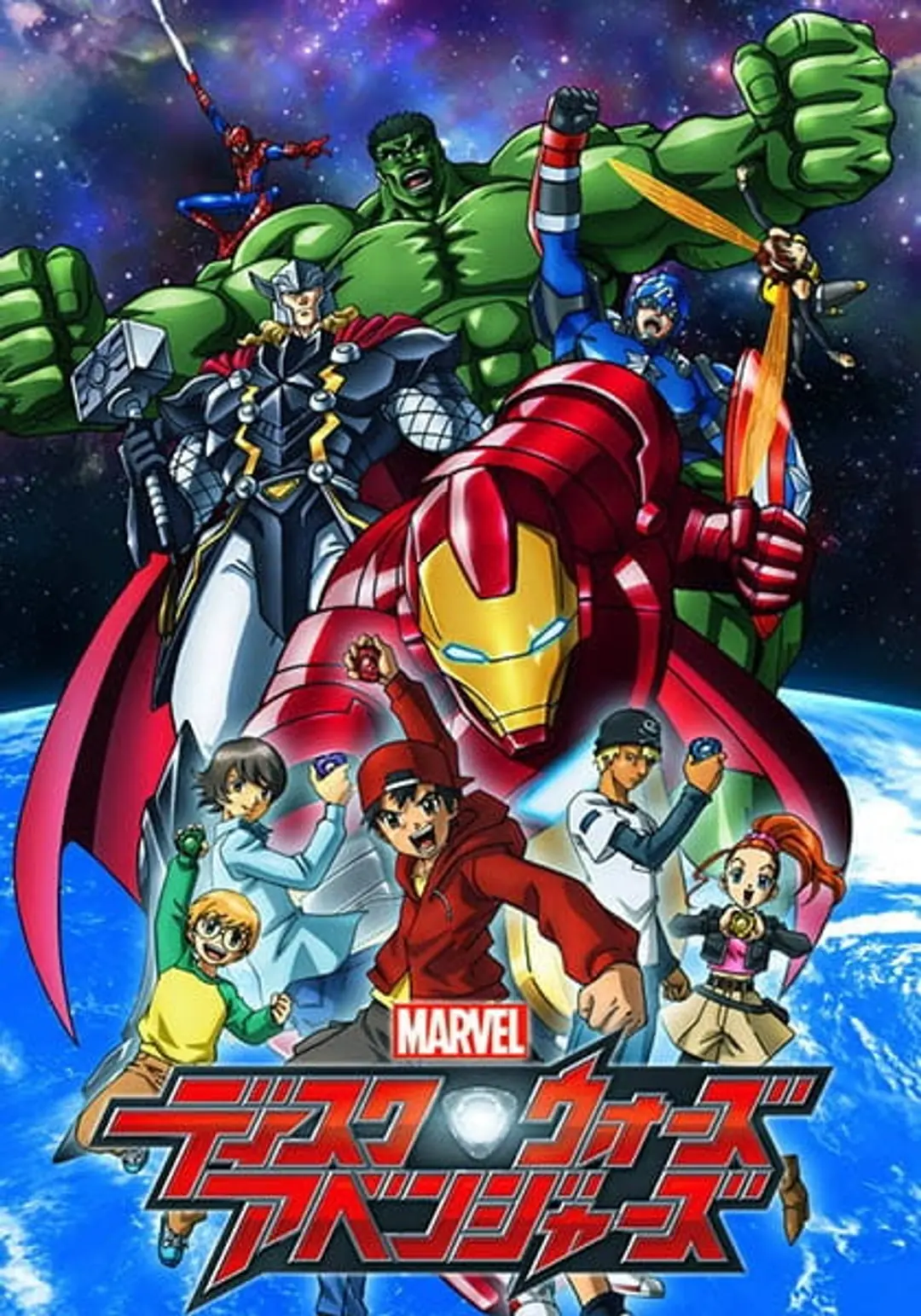 Marvel Disk Wars: The Avengers