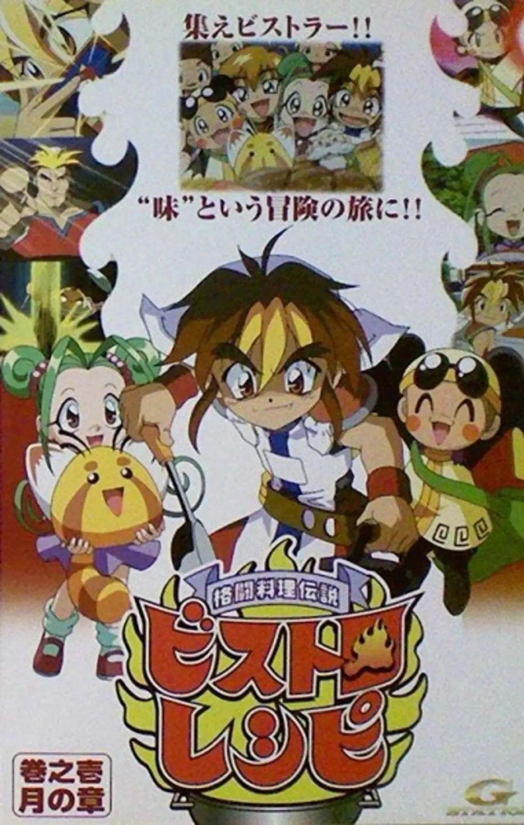 Kakutou Ryouri Densetsu Bistro Recipe