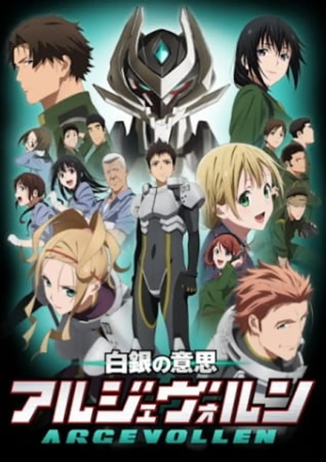 Shirogane no Ishi: Argevollen