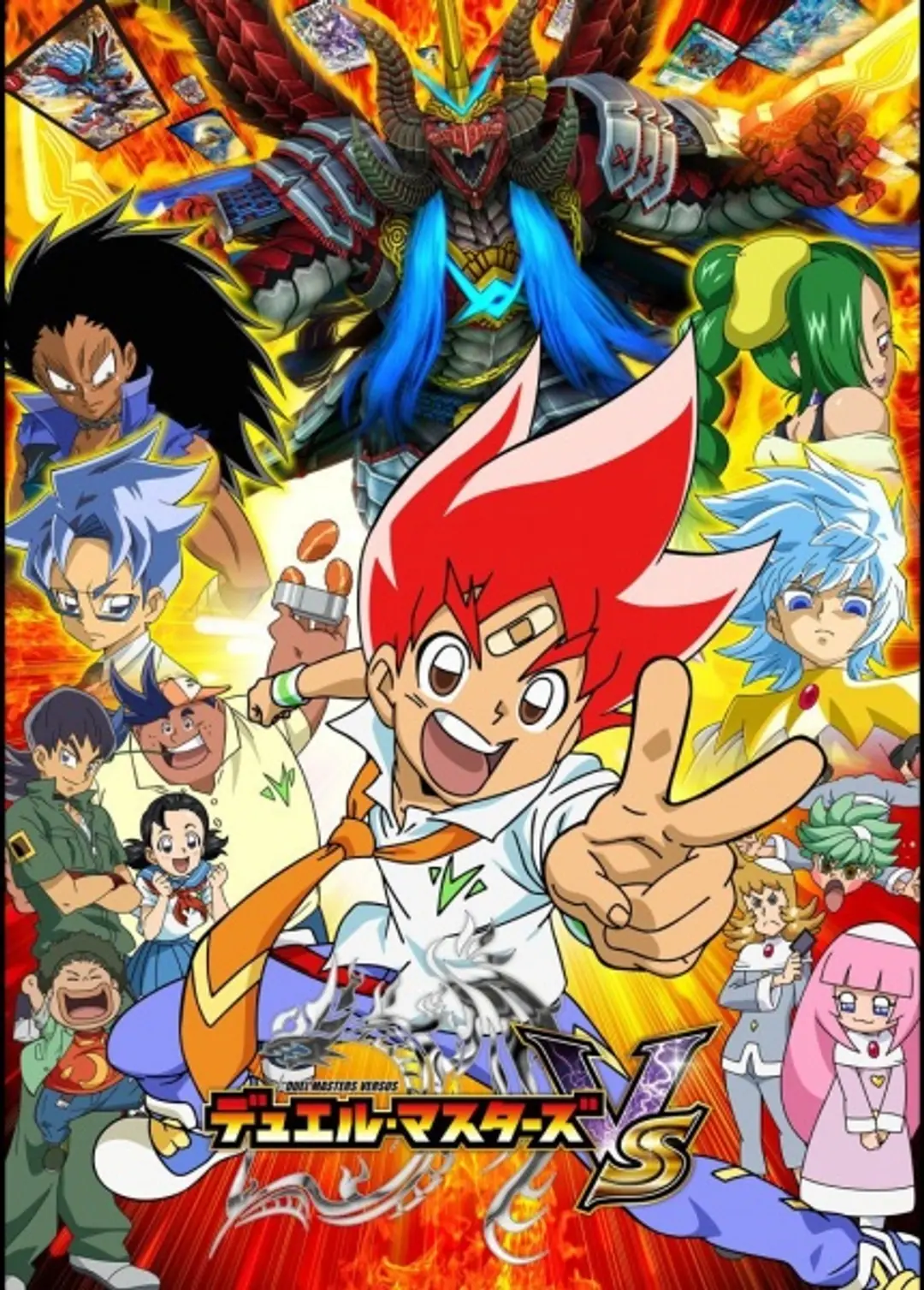 Duel Masters VS