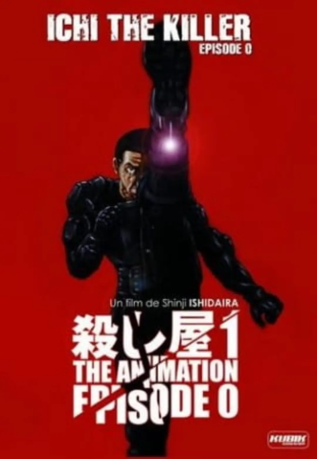 Koroshiya 1 The Animation: Episode 0