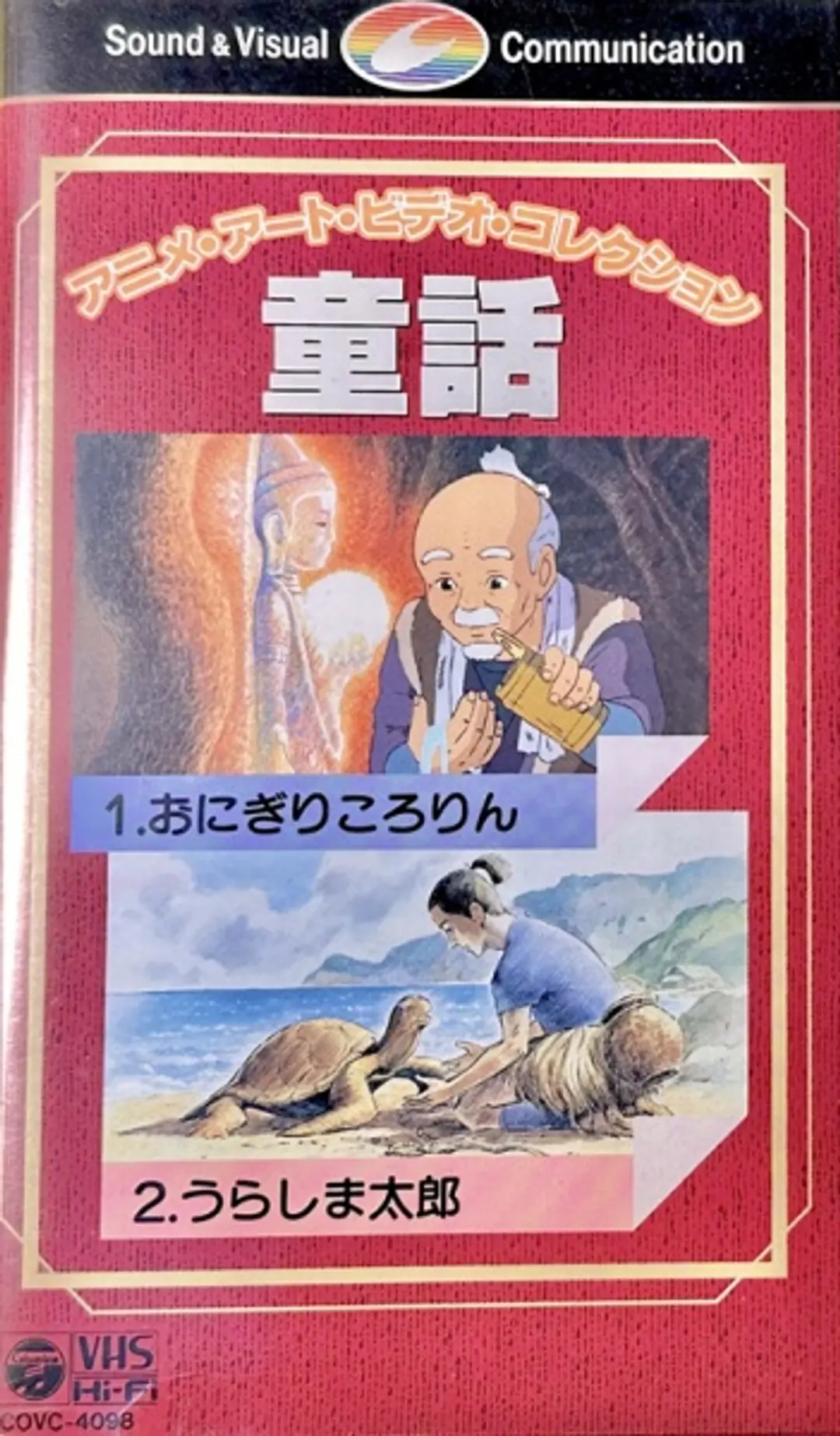 Anime Art Video Collection: Douwa