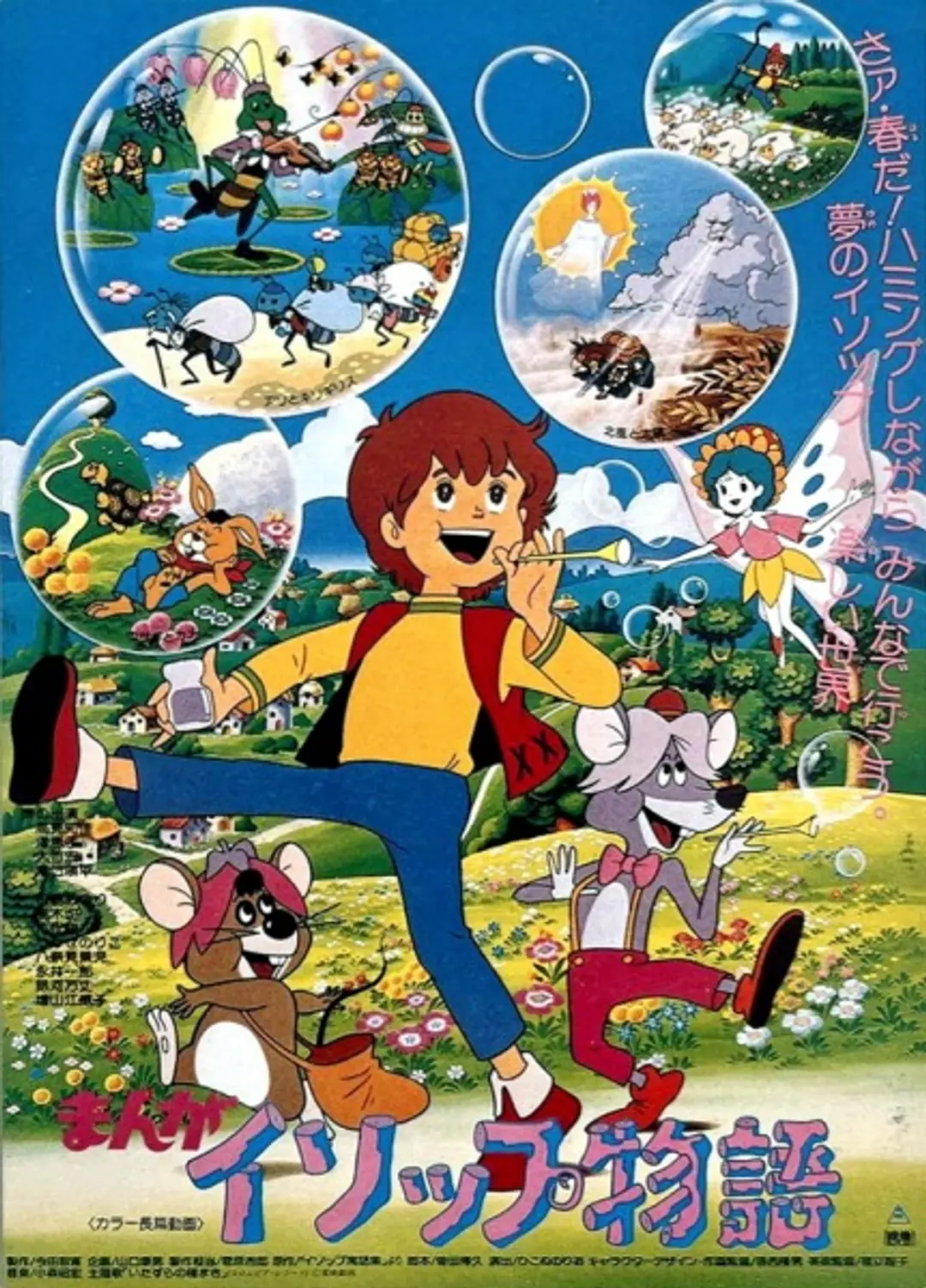 Manga Aesop Monogatari