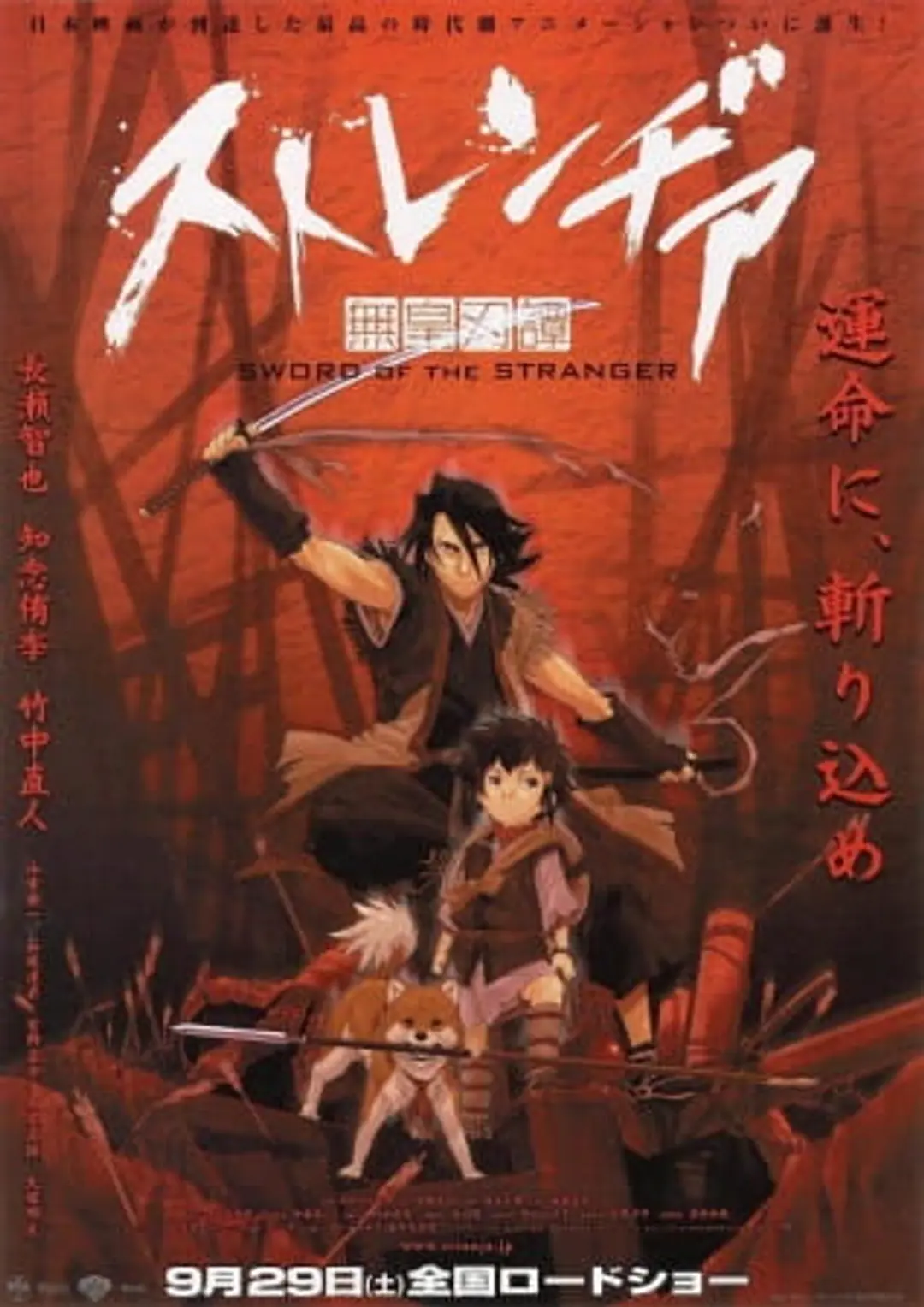 Stranger: Mukou Hadan