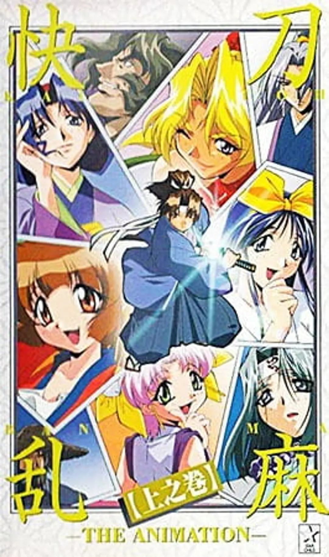 Kaitouranma The Animation