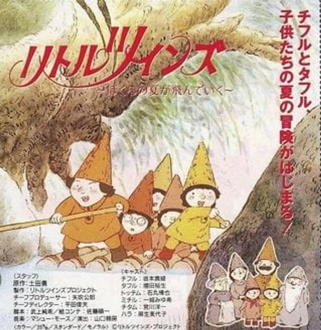 Little Twins: Bokura no Natsu ga Tondeiku