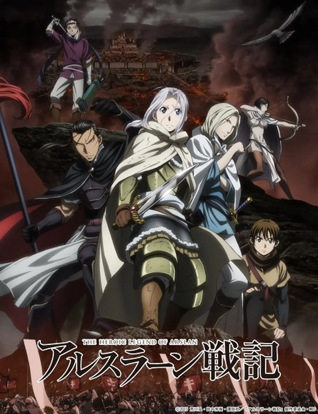 Arslan Senki (TV)
