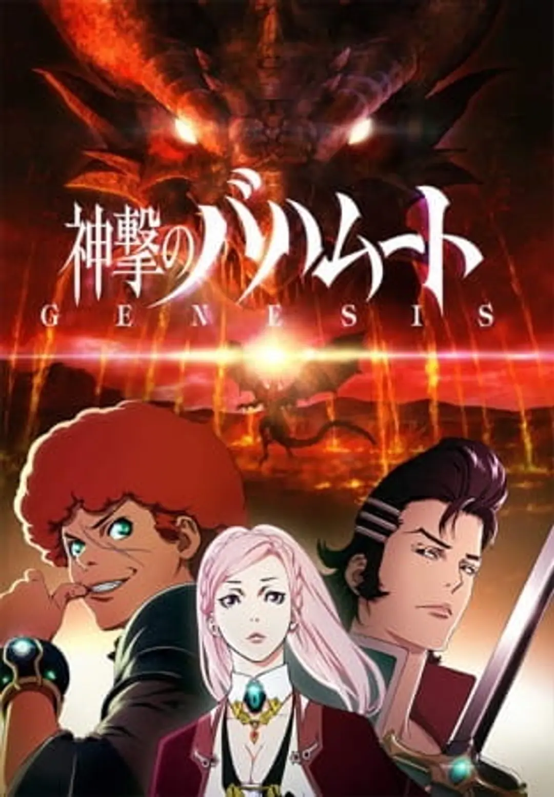 Shingeki no Bahamut: Genesis - Roundup