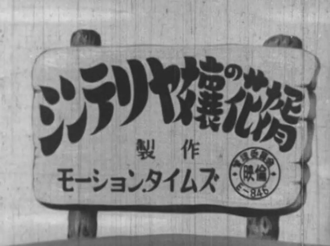 Cinterrier-jou no Hanamuko