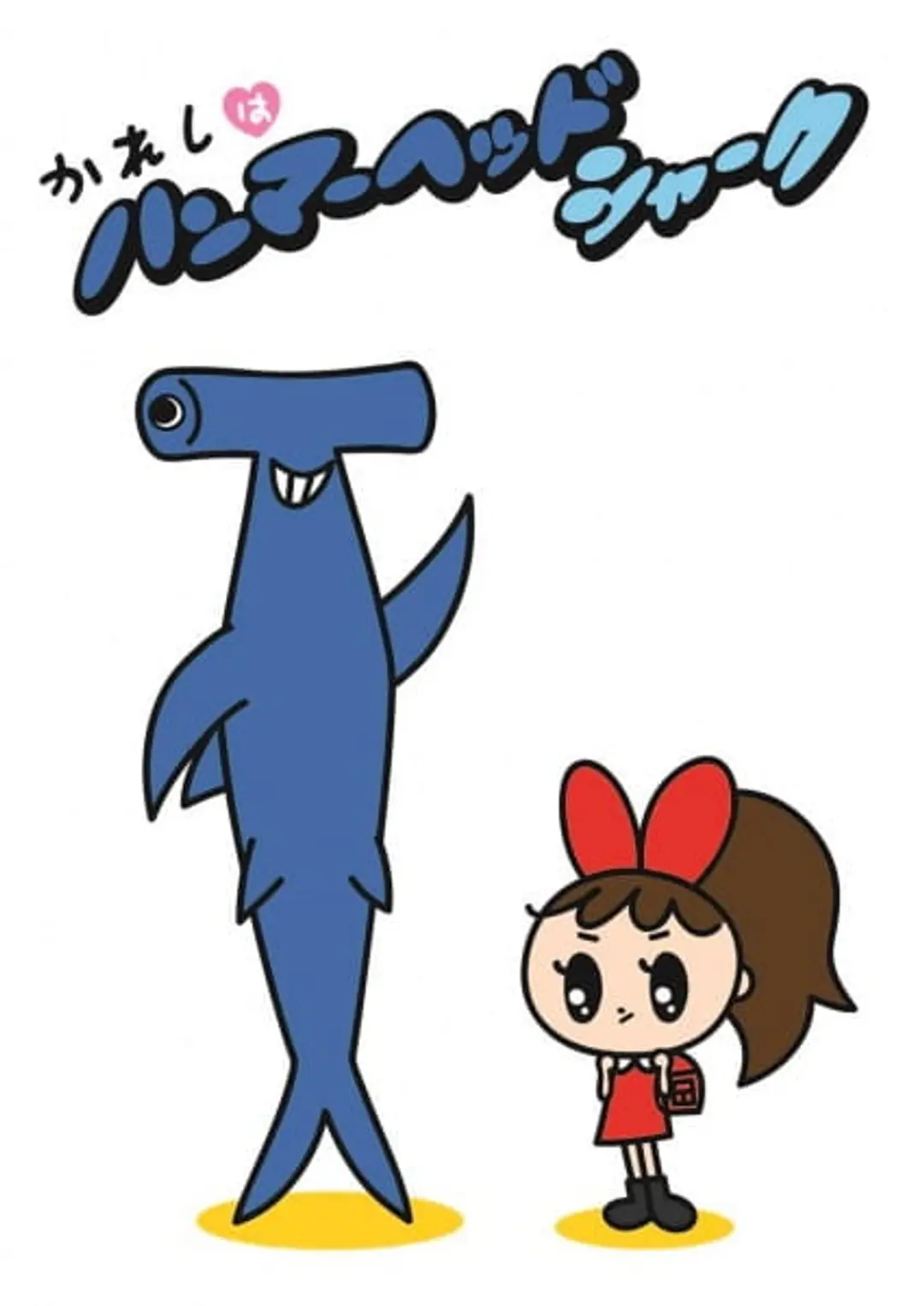 Kareshi wa Hammerhead Shark