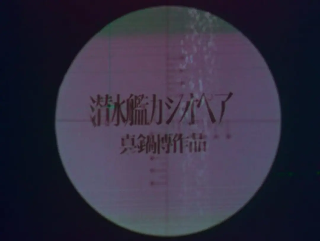 Sensuikan Cassiopeia