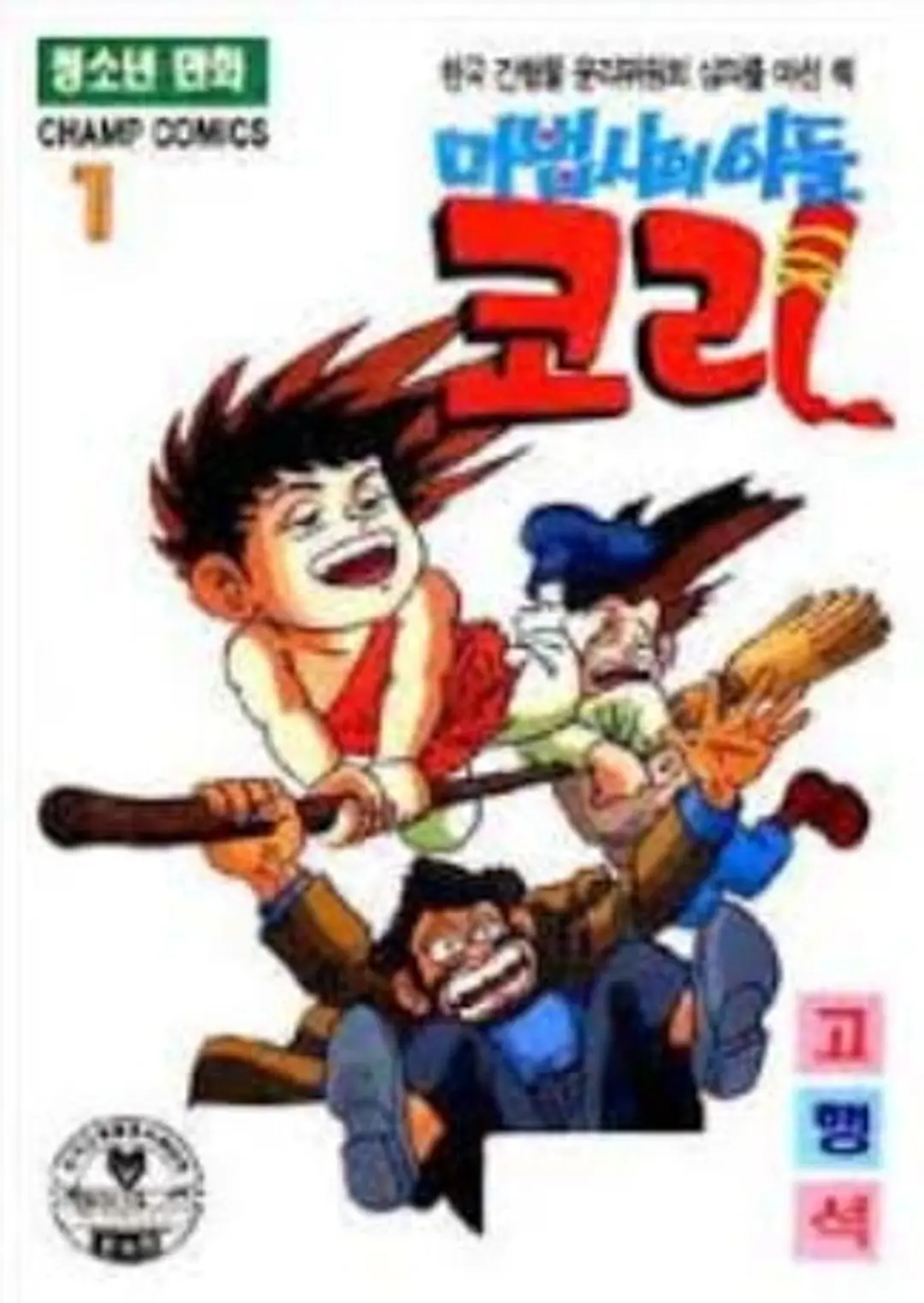 Mabeobsa-ui Adeul Cory