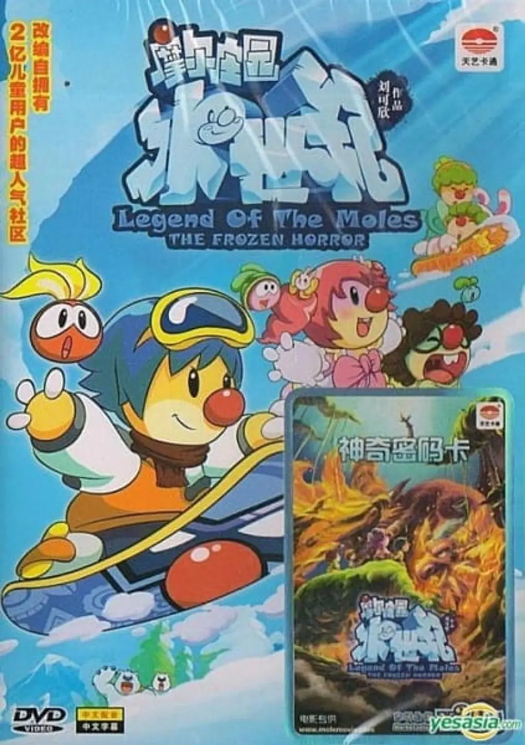 Mole Zhuang Yuan: Bing Shi Ji