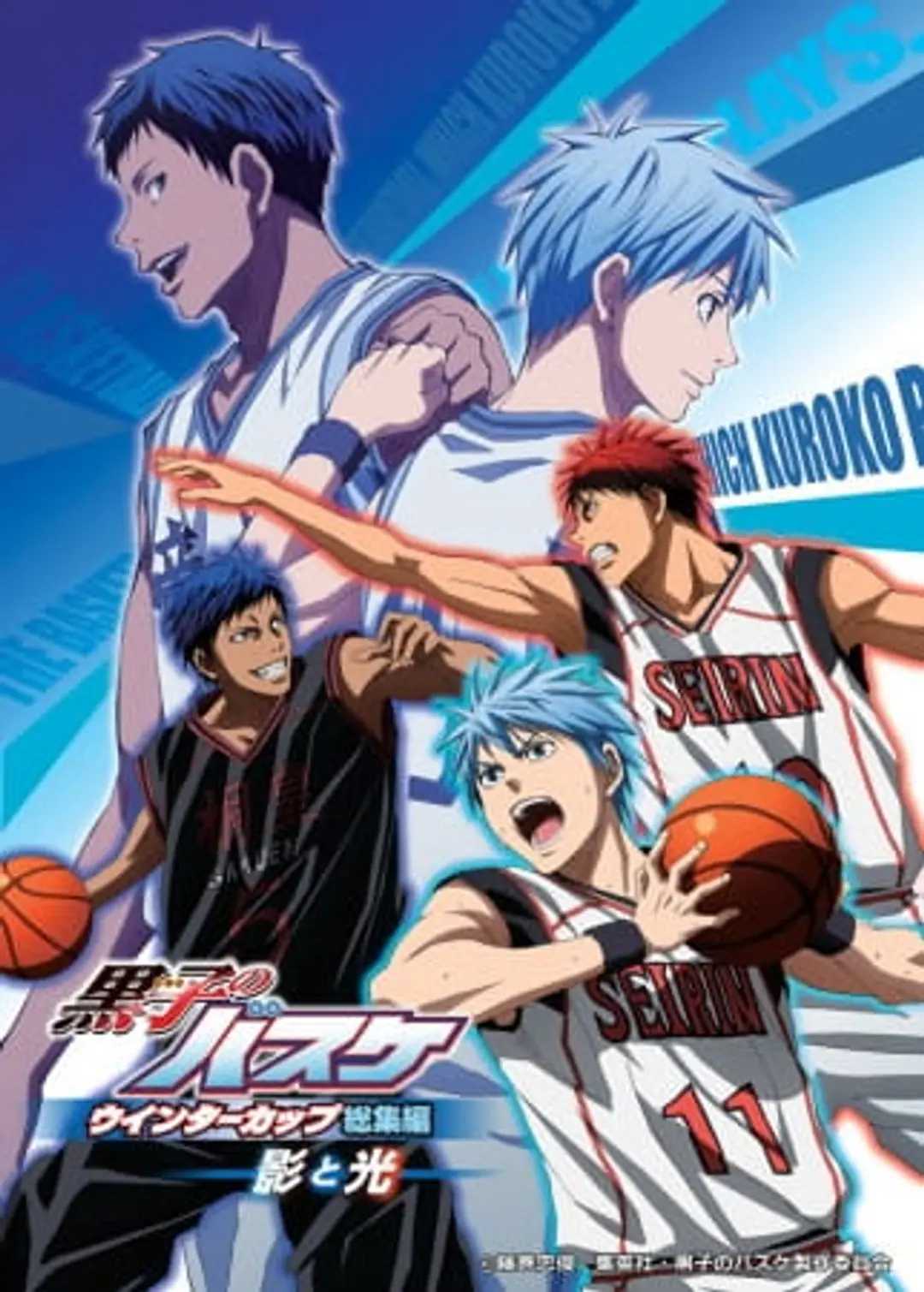 Kuroko no Basket Movie 1: Winter Cup - Kage to Hikari
