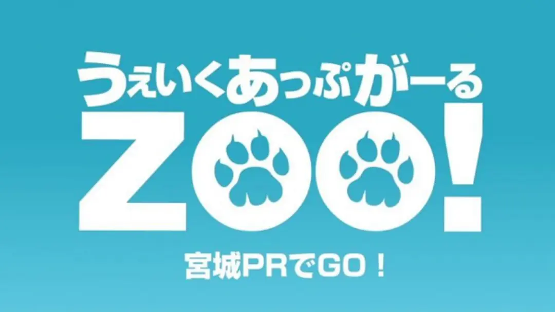 Wake Up, Girl Zoo! Miyagi PR de Go!