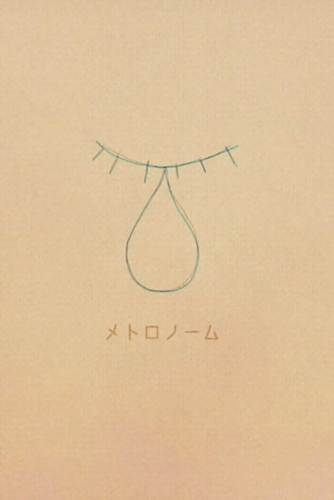 Metronome