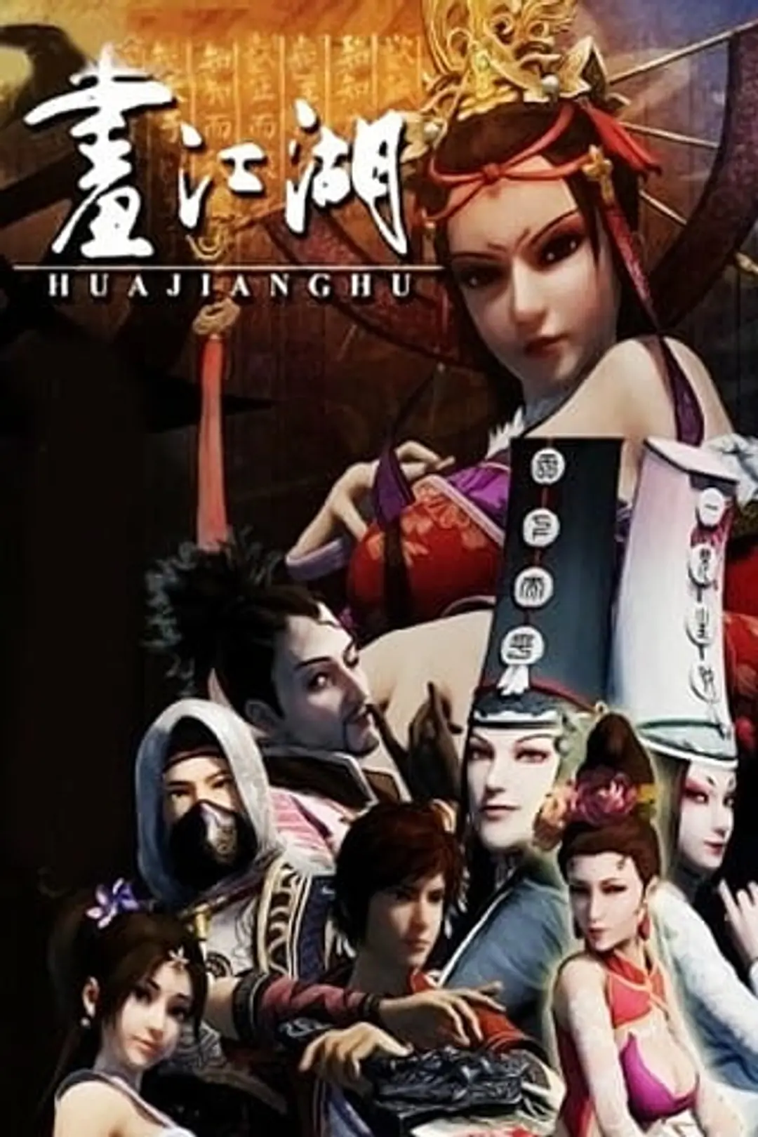 Hua Jianghu: Bu Liang Ren