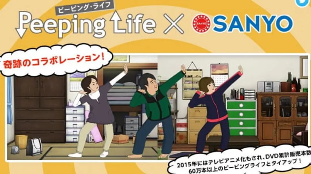 Peeping Life x Sanyo