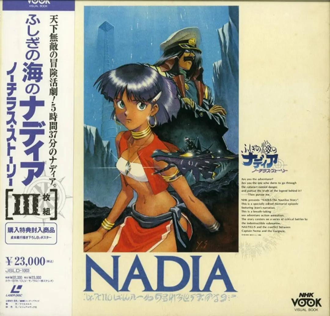 Fushigi no Umi no Nadia Omake Gekijou