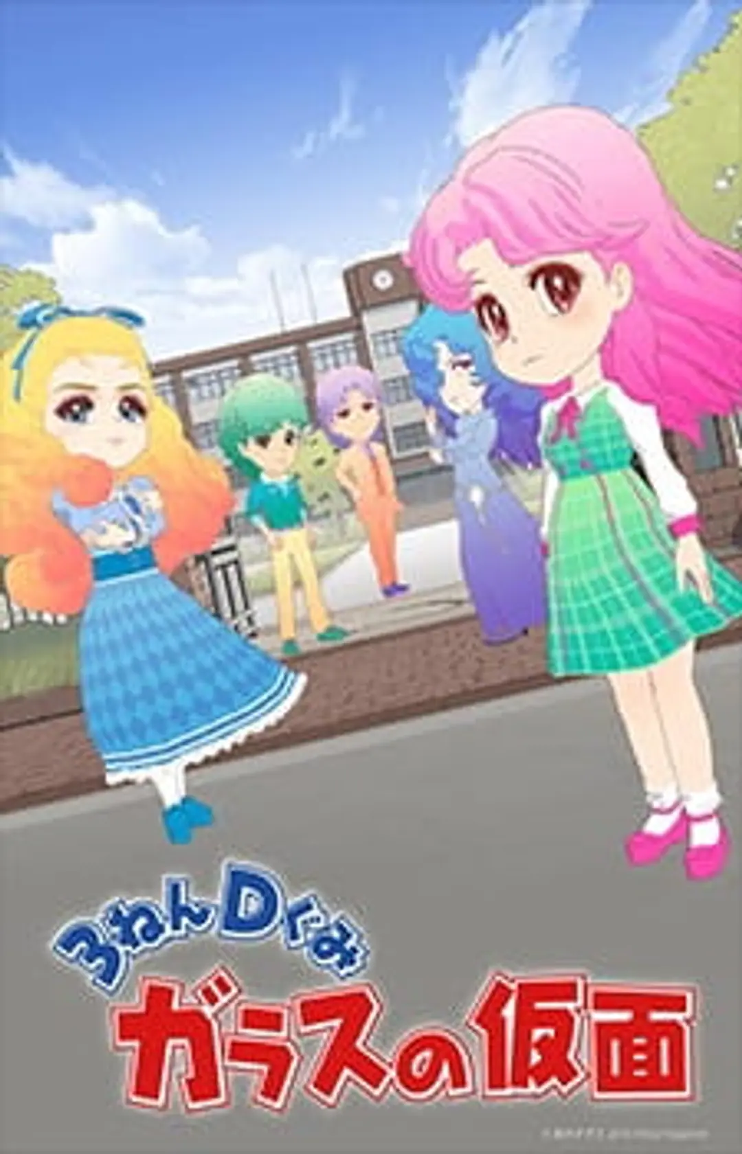 3-nen D-gumi Glass no Kamen