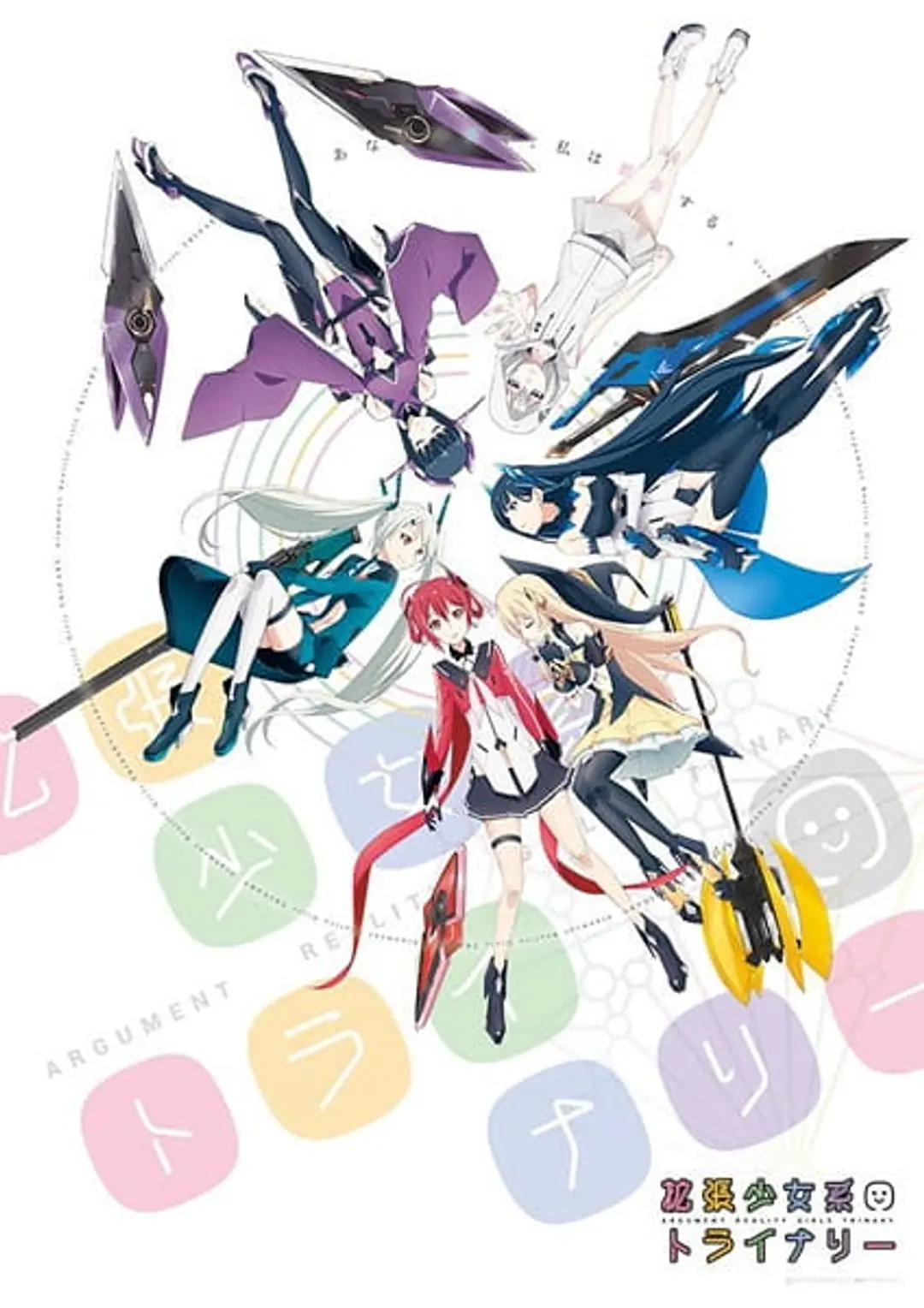 Kakuchou Shoujo-kei Trinary