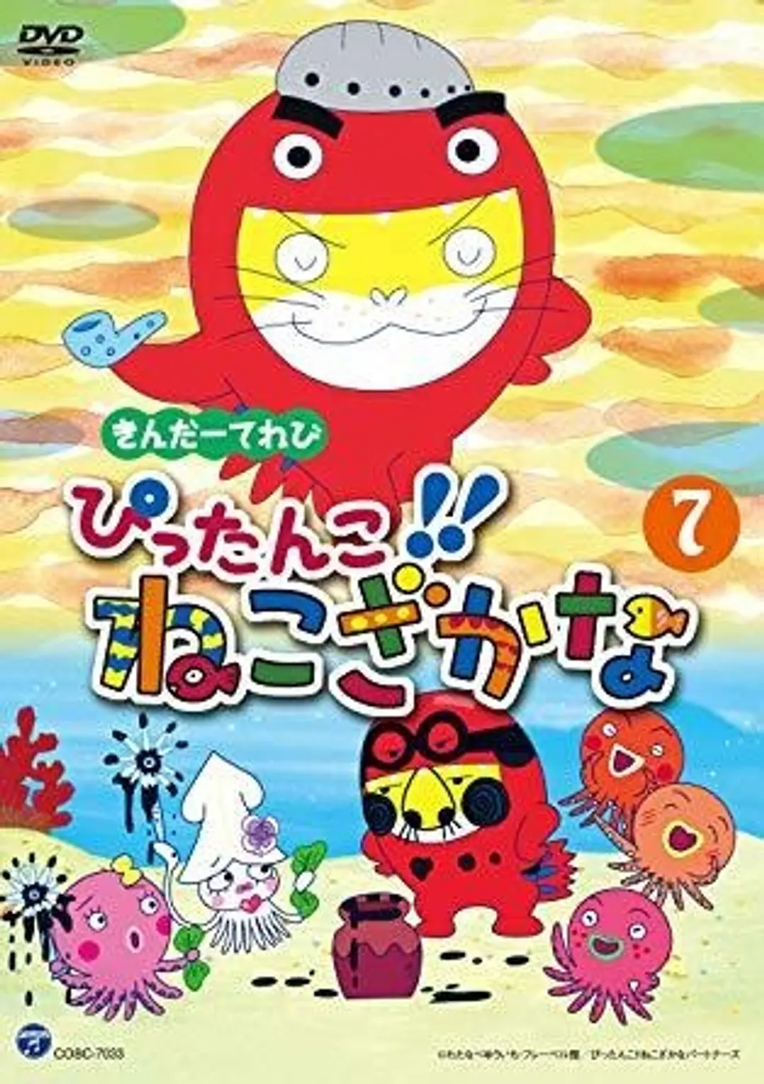 Pittanko! Nekozakana