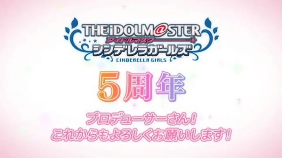 Cinderella Girls Gekijou: 5-shuunen Kinen Short Anime